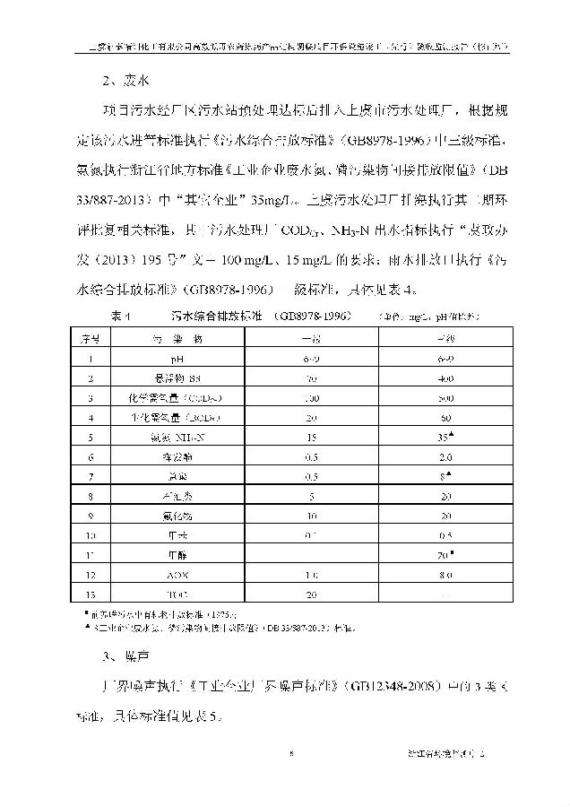 北京亿万先生嘉和生物科技股份有限公司