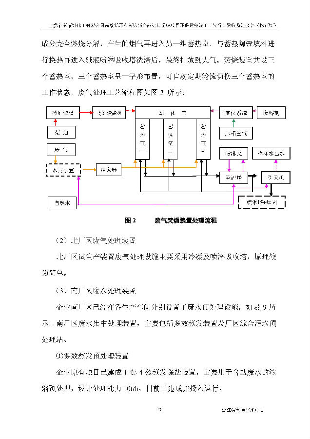北京亿万先生嘉和生物科技股份有限公司