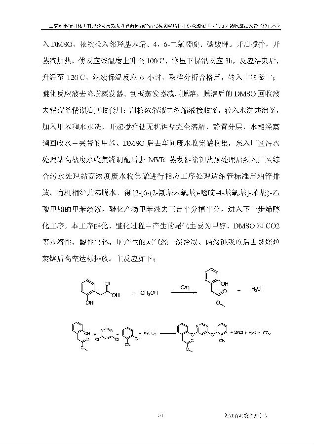 北京亿万先生嘉和生物科技股份有限公司