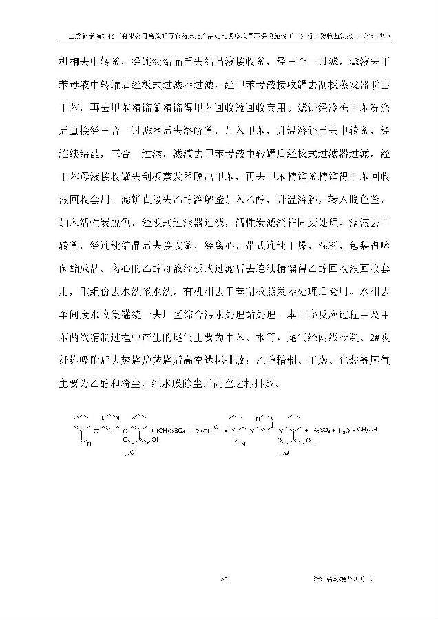 北京亿万先生嘉和生物科技股份有限公司