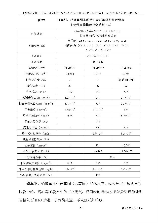 北京亿万先生嘉和生物科技股份有限公司