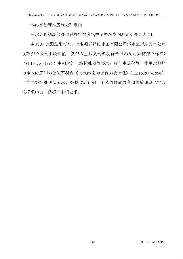 北京亿万先生嘉和生物科技股份有限公司