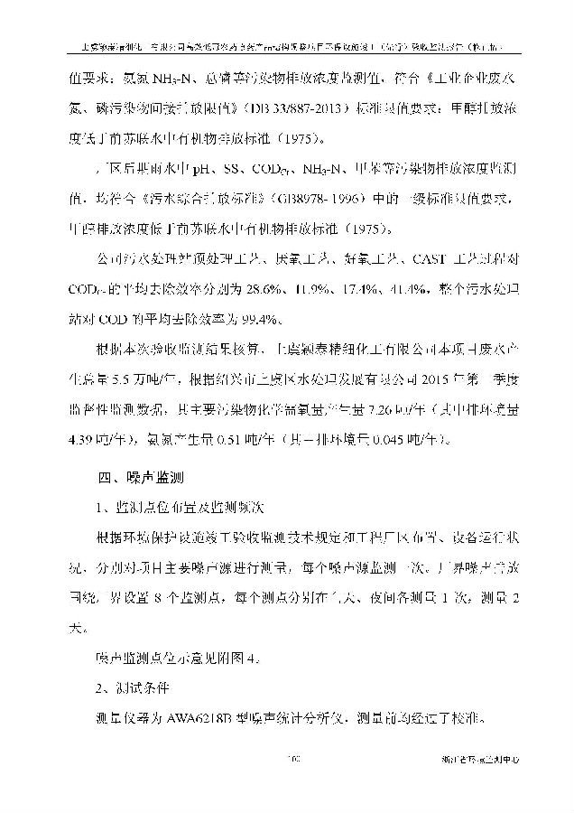 北京亿万先生嘉和生物科技股份有限公司