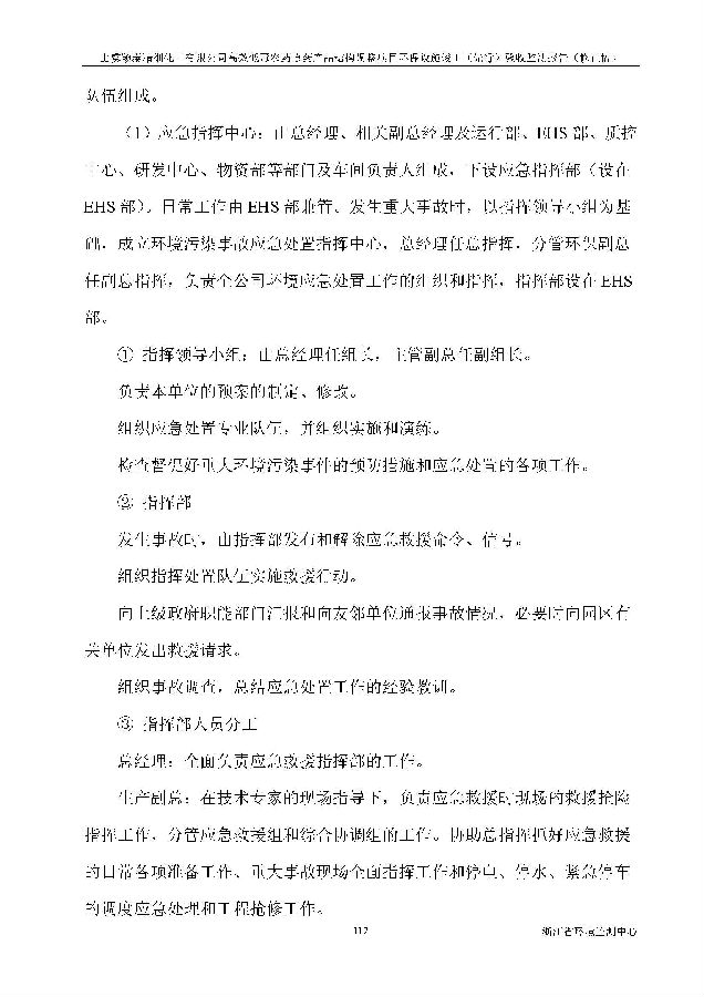 北京亿万先生嘉和生物科技股份有限公司