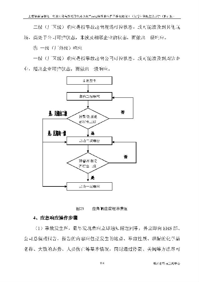 北京亿万先生嘉和生物科技股份有限公司
