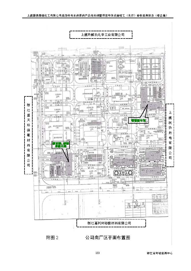 北京亿万先生嘉和生物科技股份有限公司