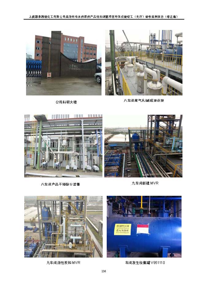 北京亿万先生嘉和生物科技股份有限公司