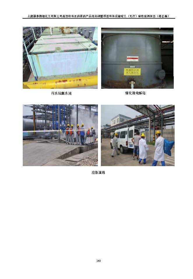 北京亿万先生嘉和生物科技股份有限公司